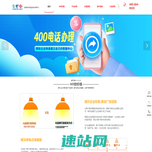 登烈通＿400电话申请办理＿企业400号码选号办理＿登烈通400业务中心＿www.dl400.com