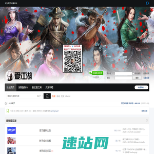 爱江湖爱休仙互助社区-玩家交流,新手攻略 -  Powered by Discuz!