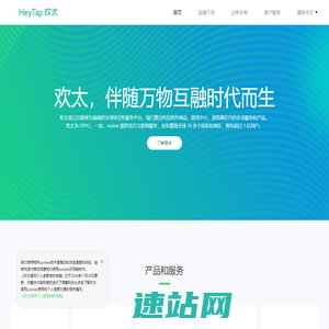 欢太官网