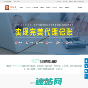 亦庄代理记账公司|亦庄会计公司|亦庄会计代理记账公司