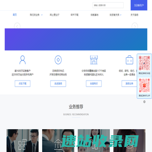 国信证券