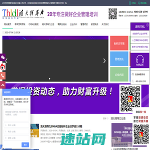 THLDL大课堂-管理培训,企业管理培训,打造人与服务对接的平台！ - THLDL大课堂