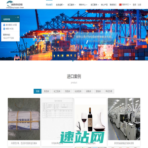 诚朗供应链管理（上海）有限公司