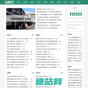 日本语学习 - 日语怎么学零基础自学翻译培训