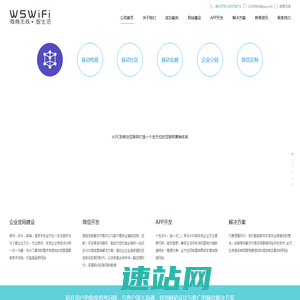 微商无线官网  -- 首页