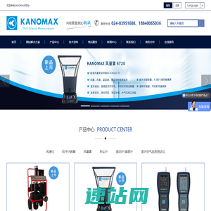 风速仪|尘埃粒子计数器|日本加野麦克斯Kanomax|沈阳加野科学仪器有限公司