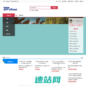 BP系列产品互联网订货平台--山西蓝色动力汽车服务有限公司