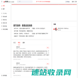 爱投顾