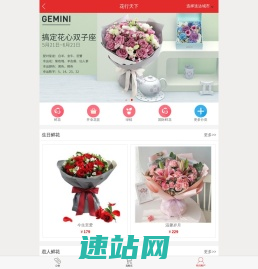 花行天下—全球鲜花速递，2025年8月29日七夕节鲜花预订中、先送花后支付、让您100%放心购物！