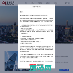 北京承天资产管理有限公司