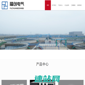 福州福创电气有限公司