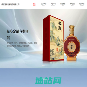 专业定制白酒瓶包装-成都鸿耀包装制品有限公司
