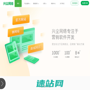 兴尘网络