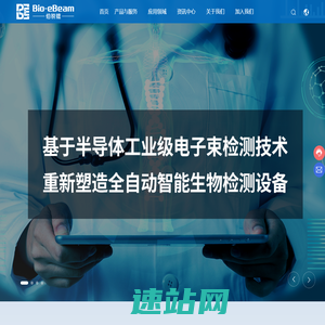 宁波伯锐锶电子束科技有限公司 | 伯锐锶 | 宁波伯锐锶 | 高通量扫描电镜系列 | 配件&升级 | 全自动显微扫描仪