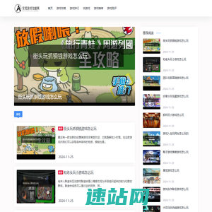 安塔游戏攻略网