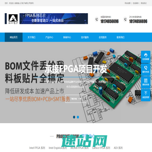 湖南山口电子_专业半导体芯片(IC)产品供应代理商