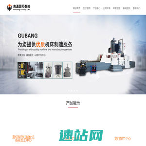 龙门加工中心,方形龙门加工中心,专业龙门加工中心厂家,南通固邦数控机床有限公司-www.ntgbsk.net.cn