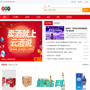 酒价网-今日酒价格查询网