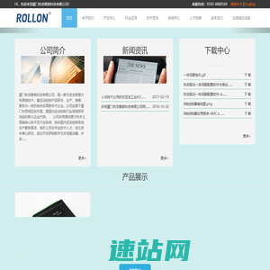 厦门热龙智能科技有限公司