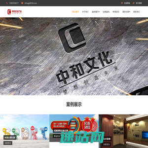北京中和环球国际文化产业发展有限公司