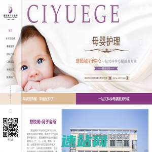 慈悦阁度假式月子中心
