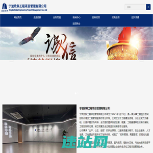宁波欣科工程项目管理有限公司