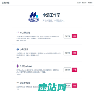 小满工作室
