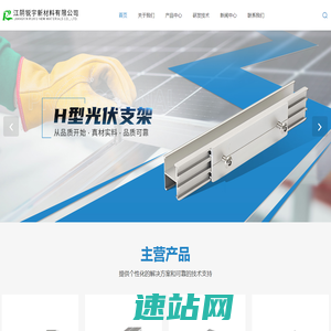 BIPV光伏支架-铝合金导轨-角驰夹具价格-江阴锐宇新材料有限公司