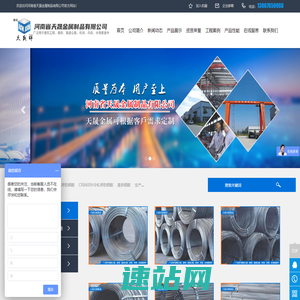 河南省天晟金属制品有限公司