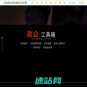 内蒙古软件研发共享中心