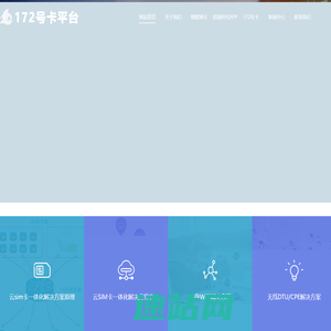 172号卡平台-172号卡分销综合管理系统-梦龙科技有限公司