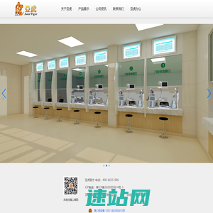 亚虎医疗