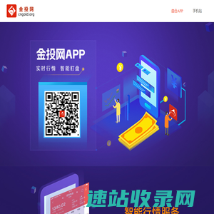 金投网APP