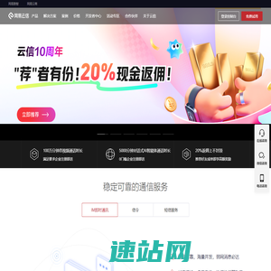 网易云信 - IM即时通讯云 -音视频通话