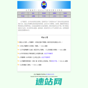 心平健康学网站
