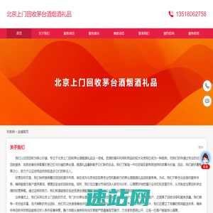 北京上门回收茅台酒烟酒礼品