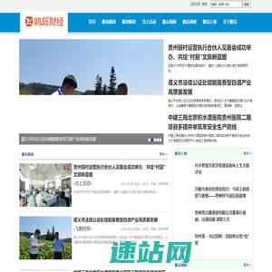 鹏岛财经-全视角发现新商业 -  科技商业信息传播网站!