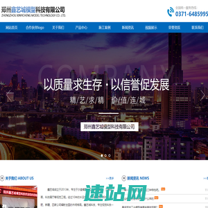 河南沙盘-郑州工业模型-机械模型设计公司-郑州鑫艺城模型科技有限公司