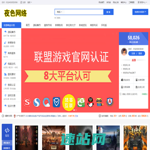 夜色网络 - 商城源码交易源码交易域名交易服务中心