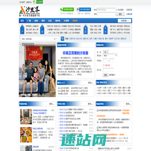 沙发客网|新一代沙发客专业网站|俱乐部 -  Powered by Discuz!