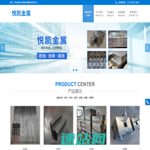 山东悦凯金属制品有限公司_网站首页_山东悦凯金属制品有限公司