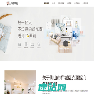 佛山市禅城区克澜妮商务服务部