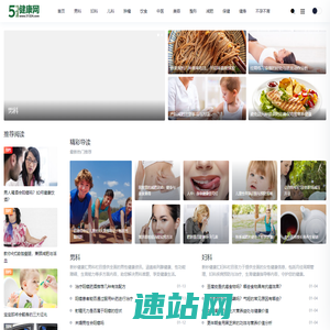专业医疗资讯与健康生活平台-新妙健康汇