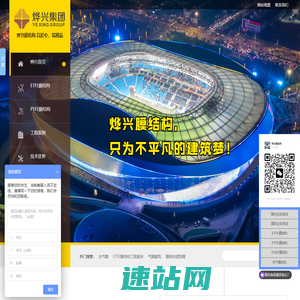 etfe膜结构_ptfe膜结构_膜结构厂家-深圳市烨兴膜结构工程公司 - 深圳市烨兴膜结构工程公司