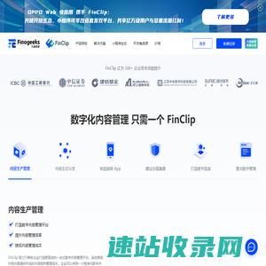FinClip官网