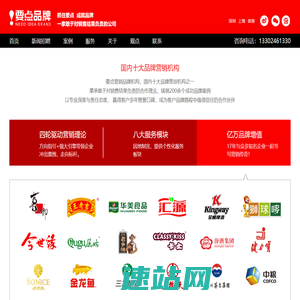 营销策划_品牌设计_中国十大品牌设计机构_要点品牌设计