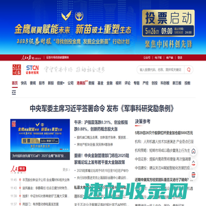证券时报官方网站
