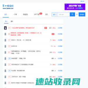 第一接单网
