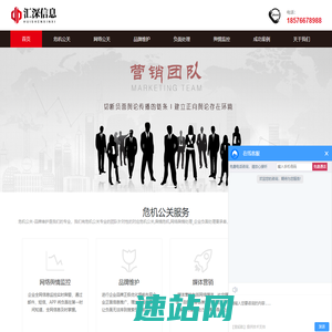 网络舆情处理-危机公关公司-汇深信息