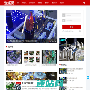 模型公司_模型制作_沙盘模型报价-中国模型网